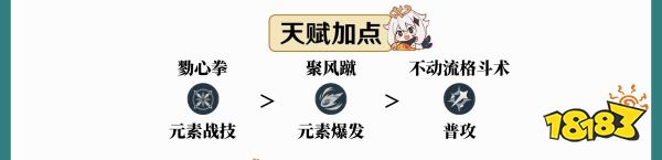 原神鹿野院平藏值得培养吗 鹿野院平藏培养建议