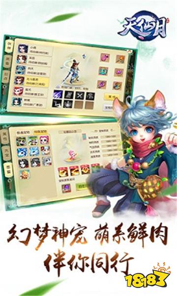 天仙月最新版