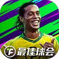 最佳球会官网