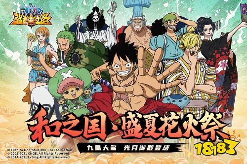 航海王强者之路安卓