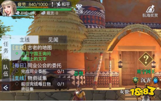 黎明之海肝帝每日赚钱指南 努力发家致富