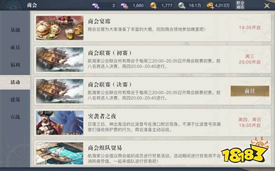 黎明之海肝帝每日赚钱指南 努力发家致富