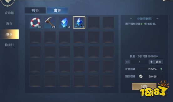 黎明之海肝帝每日赚钱指南 努力发家致富