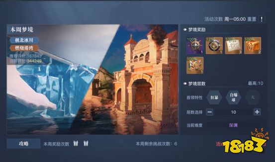 黎明之海肝帝每日赚钱指南 努力发家致富