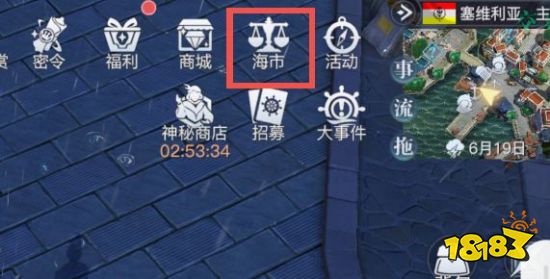 黎明之海交易玩法资源获取及变现指南 一起发家致富