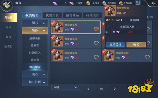 黎明之海交易玩法资源获取及变现指南 一起发家致富