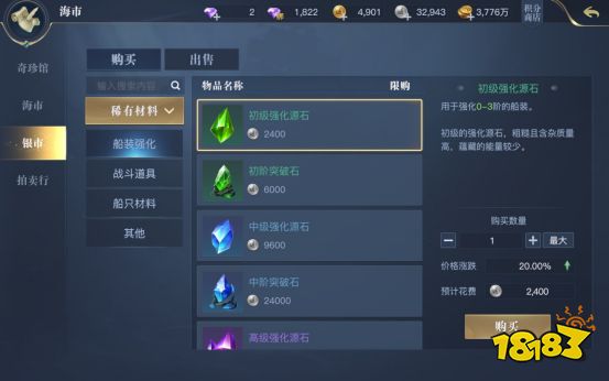 黎明之海交易玩法资源获取及变现指南 一起发家致富