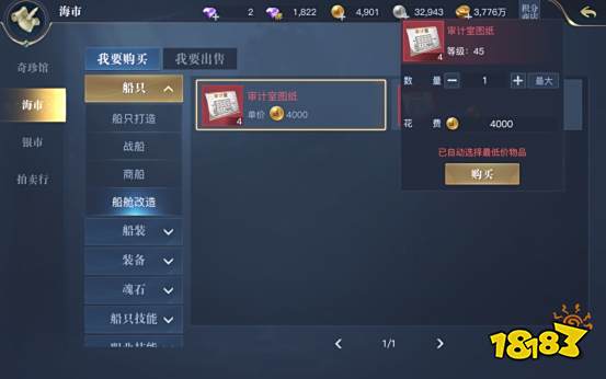 黎明之海交易玩法资源获取及变现指南 一起发家致富