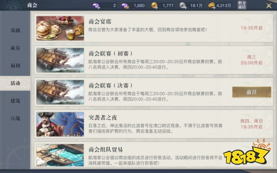 黎明之海零氪玩转游戏 咸鱼党每日高性价比玩法推荐