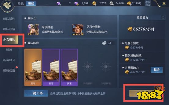 黎明之海如何快速获得贸易币 提升分舰队收益详解