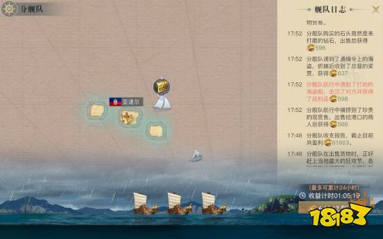 黎明之海如何快速获得贸易币 提升分舰队收益详解