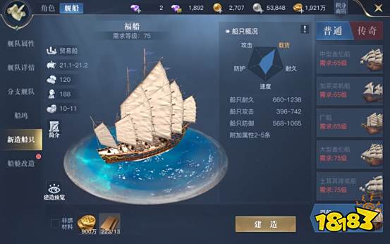 黎明之海如何快速获得贸易币 提升分舰队收益详解