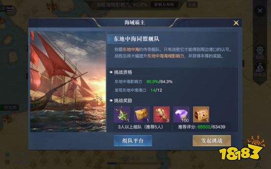 黎明之海如何快速获得贸易币 提升分舰队收益详解