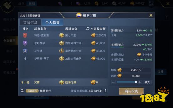 黎明之海如何快速获得贸易币 提升分舰队收益详解