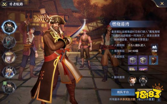 黎明之海如何快速提升战力 勇者航路掉落宝物一览