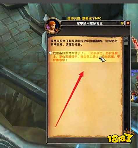 魔兽世界9.0法师塔在哪 9.0法师塔位置一览