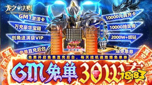 顶级魔幻MOO《龙之法则》今日上线