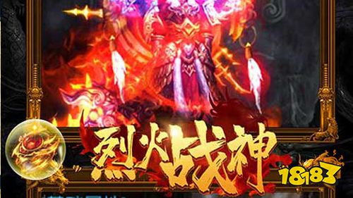 烈火战神超变切割之王手游