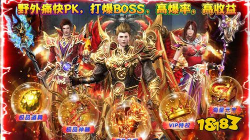 霸者归来通关送满V手游