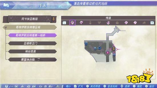 異度之刃2支線任務阿卡狄亞的教義怎么做 阿卡狄亞的教義任務攻略