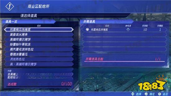 異度之刃2支線任務協助煮飯怎么做 協助煮飯任務攻略