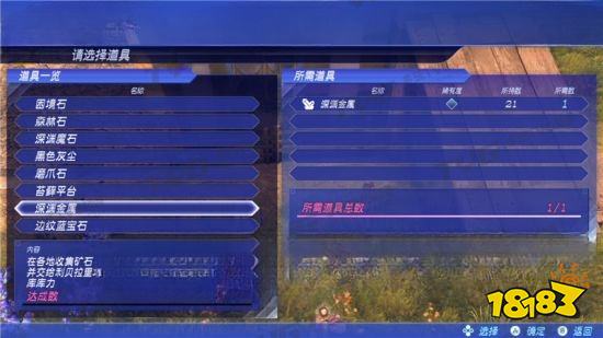 異度之刃2支線任務學校怎么做 學校任務攻略