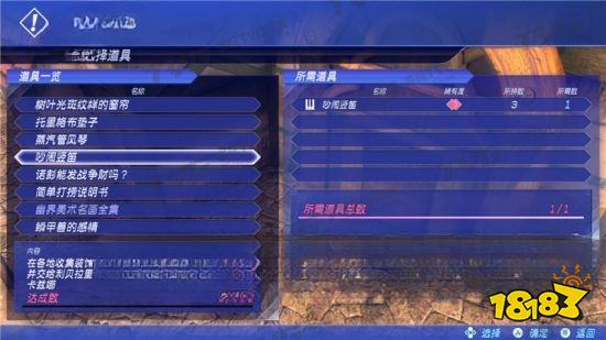 異度之刃2支線任務學校怎么做 學校任務攻略