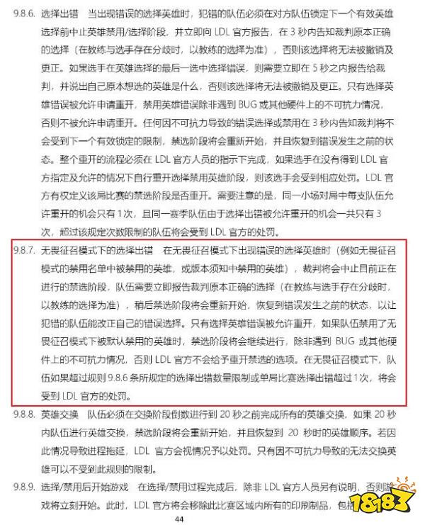 无畏征召模式是什么意思 lol无畏征兆模式介绍