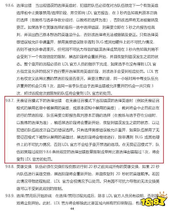 无畏征兆模式什么时候上线 lol无畏征兆模式上线时间介绍