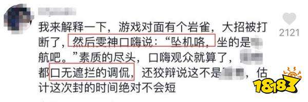 雯神口嗨原话是什么 lol雯神口嗨原画介绍