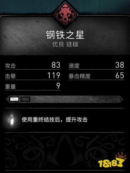刺客信條英靈殿呂加菲爾克裝備收集 呂加菲爾克裝備位置介紹