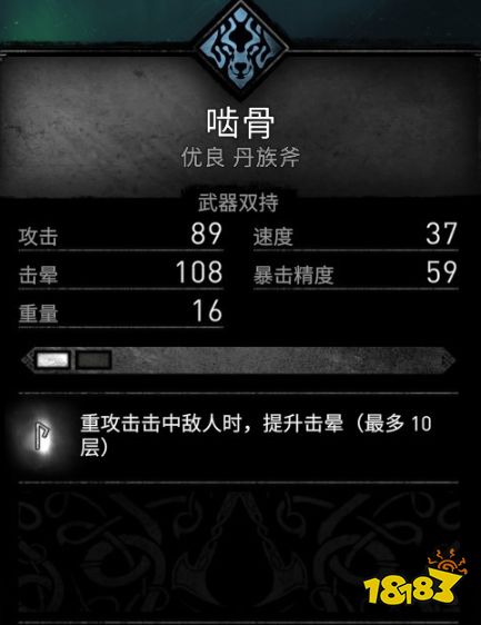刺客信條英靈殿呂加菲爾克裝備收集 呂加菲爾克裝備位置介紹