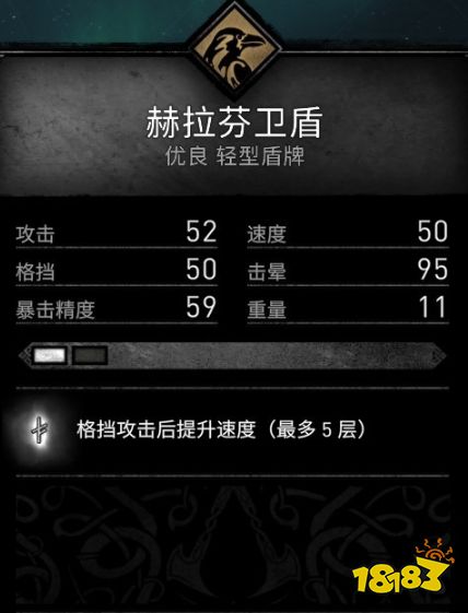 刺客信條英靈殿萊斯特郡裝備收集 萊斯特郡裝備位置介紹