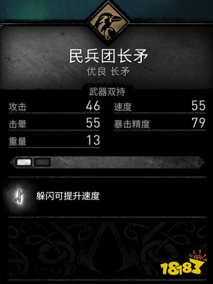 刺客信條英靈殿萊斯特郡裝備收集 萊斯特郡裝備位置介紹