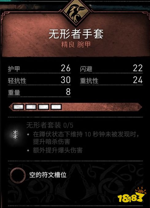 刺客信條英靈殿萊斯特郡裝備收集 萊斯特郡裝備位置介紹