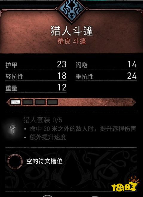 刺客信條英靈殿萊斯特郡裝備收集 萊斯特郡裝備位置介紹