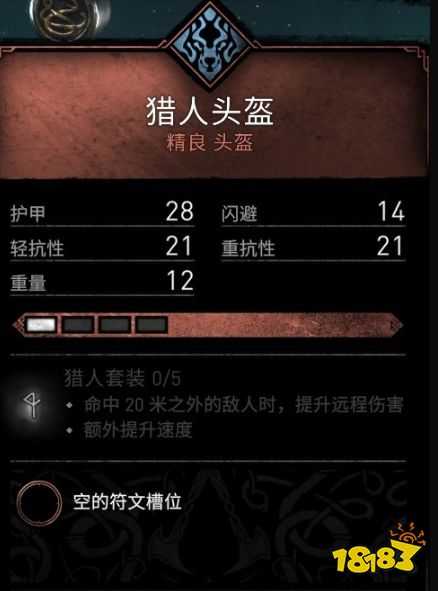刺客信條英靈殿萊斯特郡裝備收集 萊斯特郡裝備位置介紹