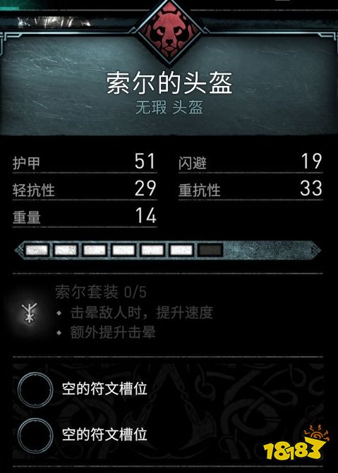 刺客信條英靈殿東盎格利亞裝備收集 東盎格利亞裝備位置介紹
