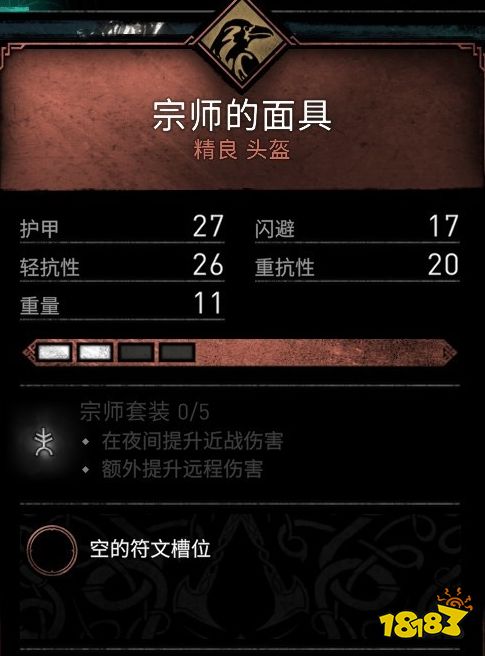 刺客信條英靈殿東盎格利亞裝備收集 東盎格利亞裝備位置介紹