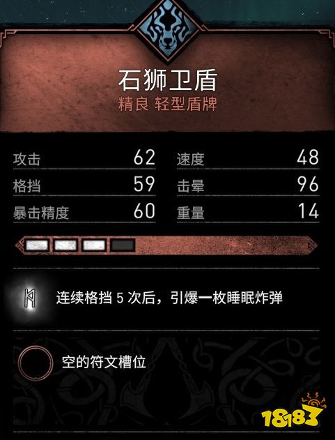 刺客信條英靈殿牛津郡裝備收集 牛津郡裝備位置介紹