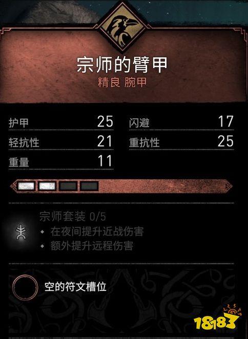 刺客信條英靈殿牛津郡裝備收集 牛津郡裝備位置介紹