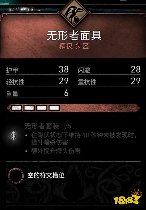 刺客信條英靈殿倫敦郡裝備收集 倫敦郡裝備位置介紹