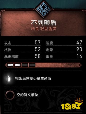 刺客信條英靈殿倫敦郡裝備收集 倫敦郡裝備位置介紹