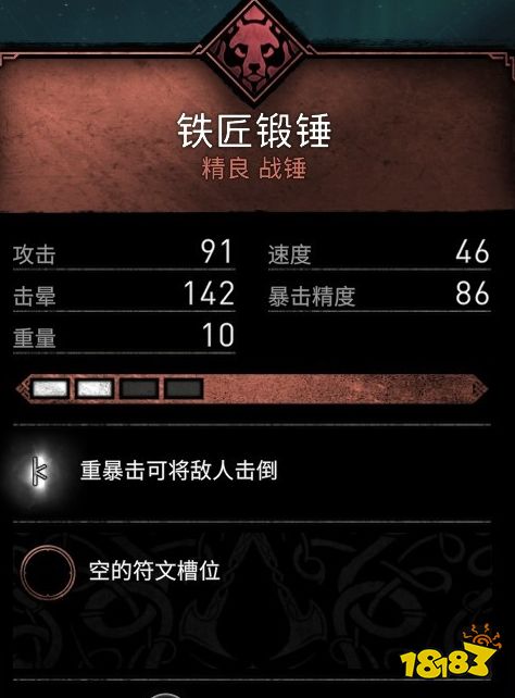 刺客信條英靈殿倫敦郡裝備收集 倫敦郡裝備位置介紹