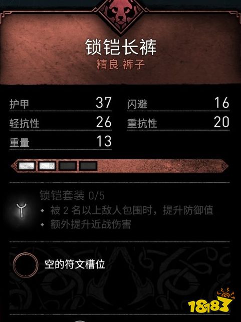 刺客信條英靈殿肯特郡裝備收集 肯特郡裝備位置介紹