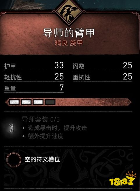 刺客信條英靈殿蘇塞克斯裝備收集 蘇塞克斯裝備位置介紹