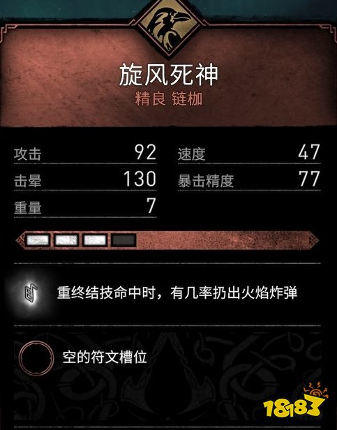 刺客信條英靈殿約克裝備收集 約克裝備位置介紹