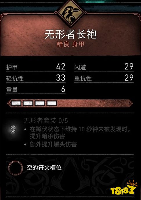 刺客信條英靈殿約克裝備收集 約克裝備位置介紹