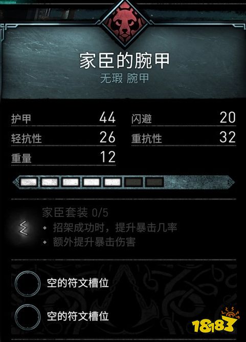 刺客信條英靈殿約克郡裝備收集 約克郡裝備位置介紹