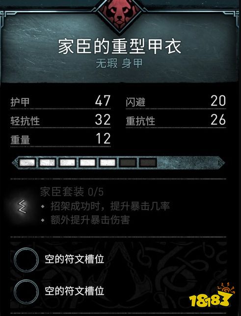 刺客信條英靈殿約克郡裝備收集 約克郡裝備位置介紹